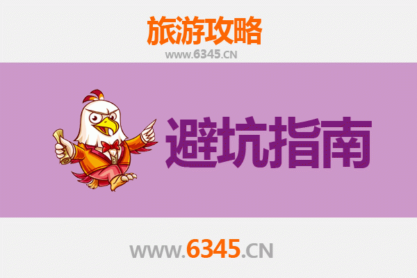 泰州旅游全攻略：资深博主亲授几大忠告与须知